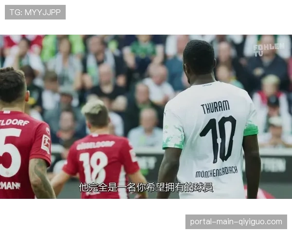 文化教育:德甲推出系列纪录片,聚焦各俱乐部移民球员的融合故事 文化教育:德甲推出系列纪录片,聚焦各俱乐部移民球员的融合故事