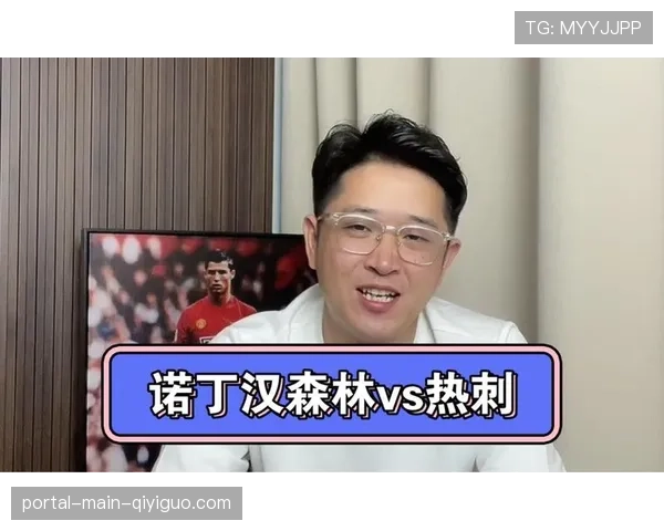 诺丁汉森林财务违规案调查进展：英超监管机构召开听证会